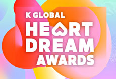 2023 K GLOBAL HEART DREAM AWARDS韓国語 映像翻訳