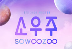 BTS sowoozoo韓国語 映像翻訳